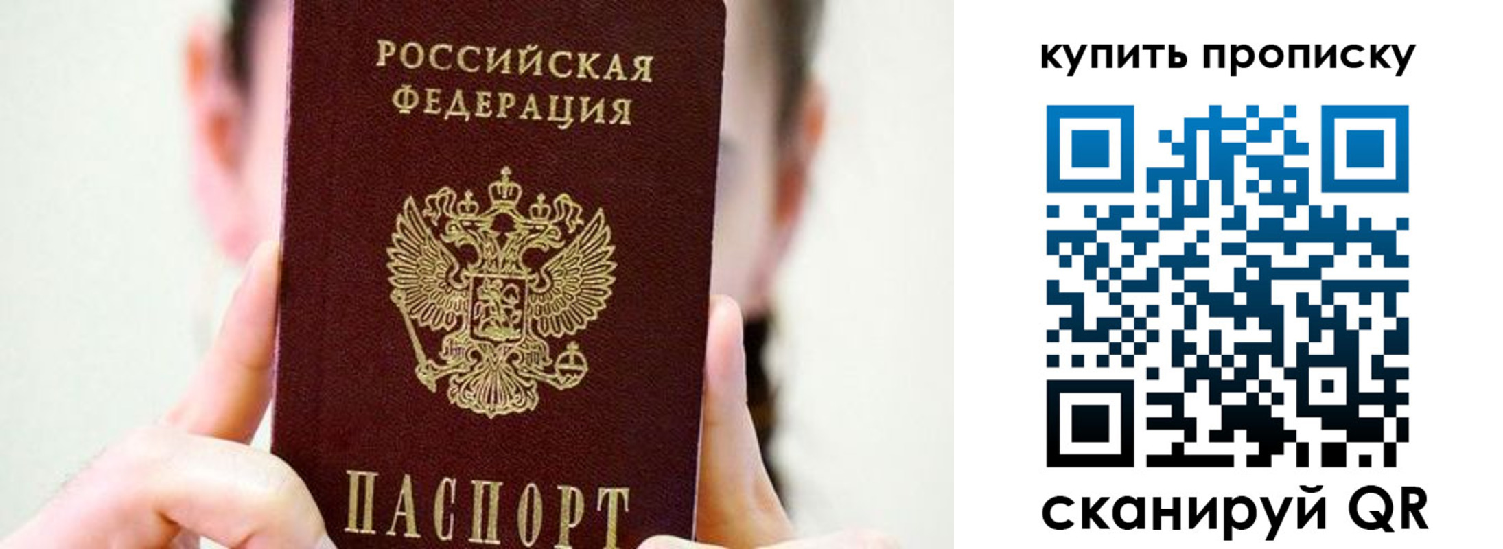 прописка 2025 в Малой Вишере